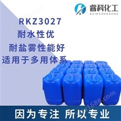 睿科化学 玻璃密着剂 RKZ3027适用于玻璃涂料
