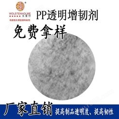 厂家批发PP改性透明增韧剂 环保增韧粉颜料 塑料盒透明粉材料78