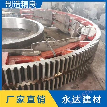 北京1.7米加气砖球磨机大齿轮  水泥球磨机大齿轮  回转窑大齿圈性能可靠