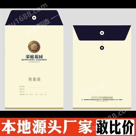 天津和平区白牛皮纸档案袋制作 档案袋白牛皮纸定制 质优价廉货发全国 上品智造