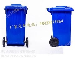 重庆空港工业区厂区多种颜色环保垃圾桶定制120L分类塑料垃圾桶