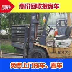 上海报废工程机械回收-报废小货车回收-销户手续