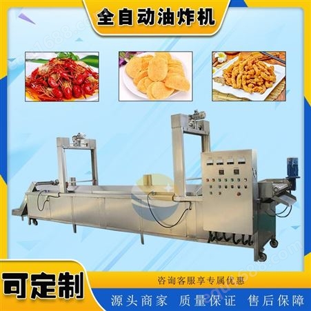 麻花油炸机 休闲食品加工流水线 薯片油炸设备 耀邦食品机械