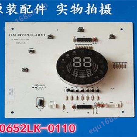 格兰仕空调遥控信号接收板 配件 显示灯板器 遥控板 控制板