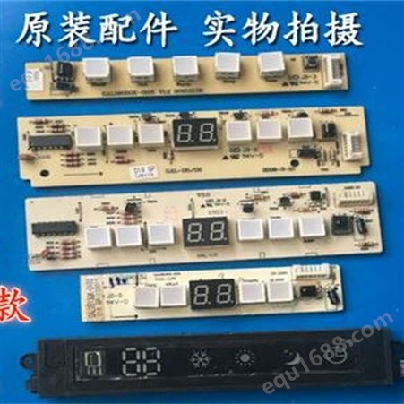 格兰仕空调遥控信号接收板 配件 显示灯板器 遥控板 控制板