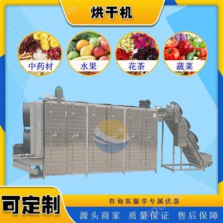 空气能热泵红薯烘干机 高温番薯干烘干房 大型地瓜干干燥设备