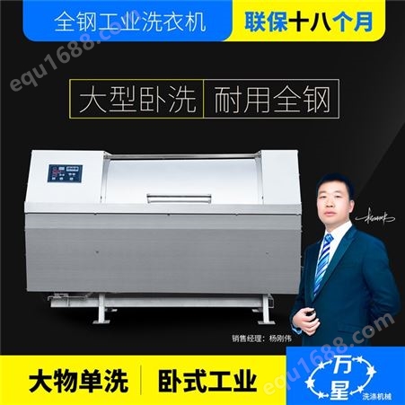 贵州50kg工业脱水机TL  50kg卧式工业洗衣机XGP厂家推荐