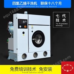 上海万星直销四氯乙烯干洗机干洗店设备干洗机免费提供技术包安装
