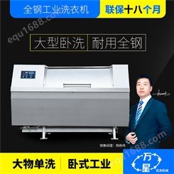 广东洗涤设备供应  立式工业洗衣机  滚筒式洗衣机  经济实惠型
