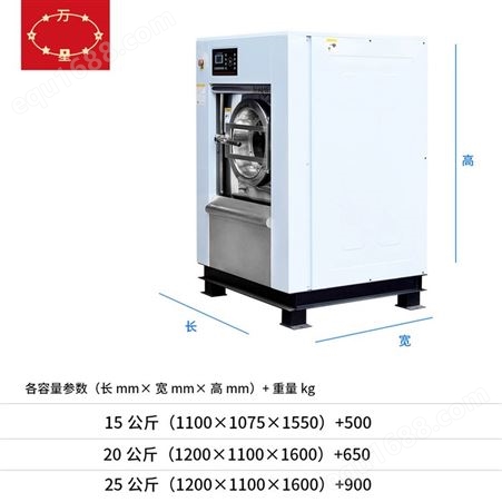 上海万星干洗店水洗机15kg 全自动洗脱机 不锈钢内胆变频悬浮