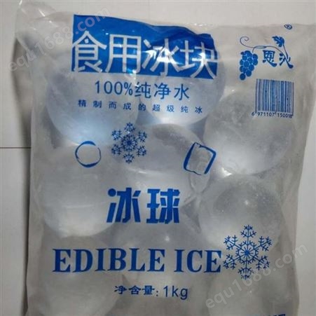 上海科银食品 工业冰块 工艺成熟 行业厂家 欢迎咨询订购