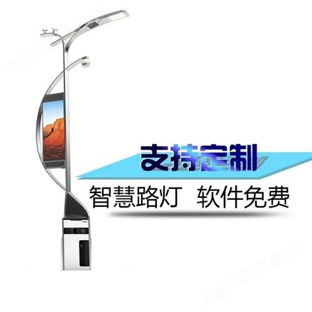 恩腾广场高杆灯3米4米5米6米城市多功能智慧路灯5G智能路灯杆照明定制