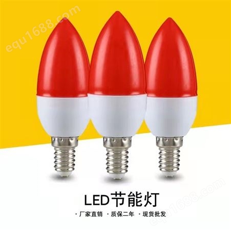LED蜡烛灯 红色3W5W欧式灯 玖恩灯具