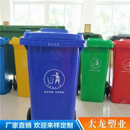 三分类垃圾箱 太龙环卫垃圾箱 户外环保分类垃圾桶 
