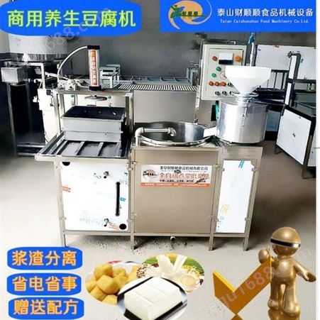 南京豆腐机厂家 供应各种型号多功能豆腐机生产线