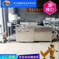 徐州豆腐皮机厂家 多功能豆腐皮机设备免费上门安装