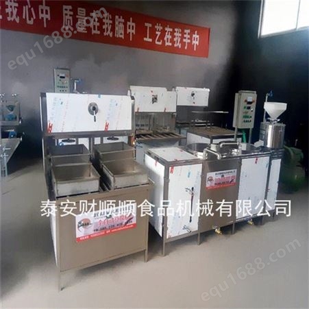 泰安推荐 200型号豆腐机 智能豆腐机器设备 不锈钢豆制品商用设备