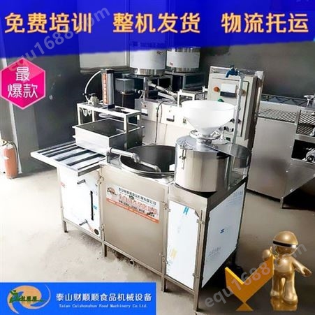 南京豆腐机厂家 供应各种型号多功能豆腐机生产线