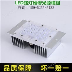 LED模块组隧道灯高光效led光源路灯模块维修路灯方形投光灯模组