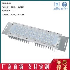 工程LED路灯模组高亮度投光灯LED长形模组可定制