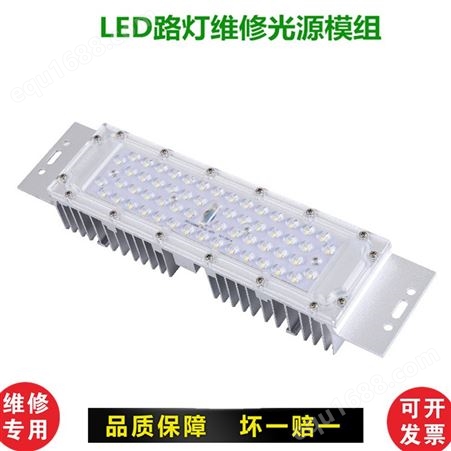 led驱动模组块维修高光效光源长方形组件投光灯隧道灯维修配件