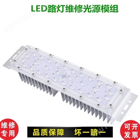 led驱动模组块维修高光效光源长方形组件投光灯隧道灯维修配件