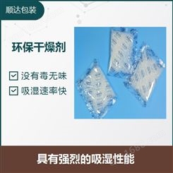 硅胶防腐剂 使用寿命长 应用非常广泛 吸湿后不反渗