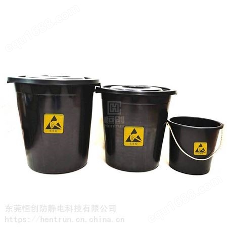 东莞生产防静电收纳桶ESD无尘车间垃圾桶收纳桶防静电无尘净化用品