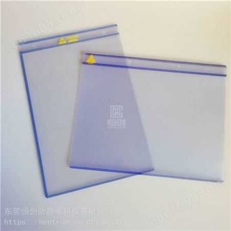 HC-A401恒创生产6次方防静电硬胶套耐摩擦防静电文件胶套文件卡套文件袋