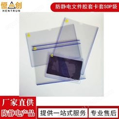 抗静电永防透明PVC卡套胶套加厚材料摩擦电压小于50V打孔挂套