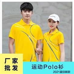 逸朗服饰 户外运动服 团体活动运动型POLO衫 网球羽毛球服定制 