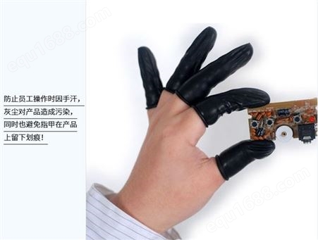 黑色手指套 黑色导电乳胶手指套 黑色乳胶手指套 工业用手指套