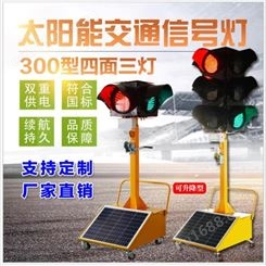 广泰教学设备交通信号灯 移动道路交通信号灯 厂家批发