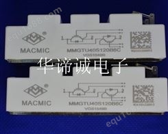 MACMIC IGBT模块 MMGTU40QC120H6C 电焊机、感应加热
