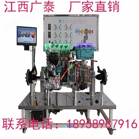 广泰教学设备GTKJ-XNY-J1108油电混合动力系统解剖演示台