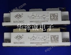 MACMIC IGBT模块 MMG200D120B6UC 电焊机、感应加热
