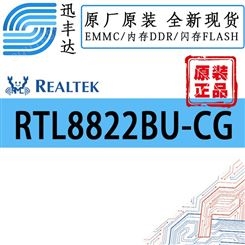单芯片控制器 RTL8822BU-CG TFBGA121 21+ REALTEK/瑞昱