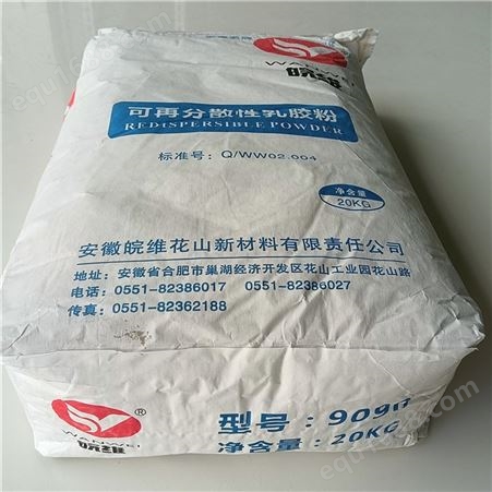 水溶性树脂胶粉 可再分散性瓷砖粘结剂 柔性分散性乳胶粉