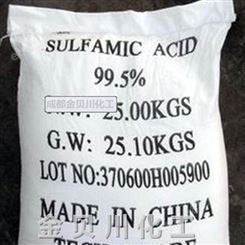 成都金贝川厂价供应99.5%氨基磺酸