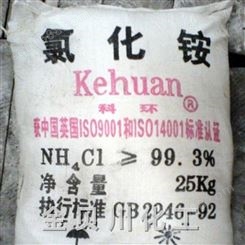 四川地区工业级氯化铵供应     成都99.5%工业级氯化铵
