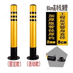 交通设施反光钢管警示柱交通隔离桩防撞铁立柱路桩停车器