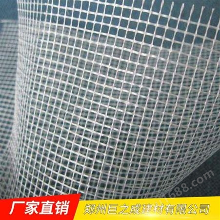 外墙保温网格布 网格布防裂布玻纤网格 巨之成建筑网格布