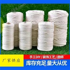 棉绳  编织棉绳 1-10mm DIY手工编织棉绳 跨境