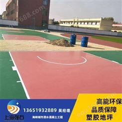 徐汇学校塑胶跑道-幼儿园塑胶跑道厂家