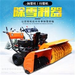 宏程 手扶式扫雪机 物业道路除雪机 多功能汽油抛雪机