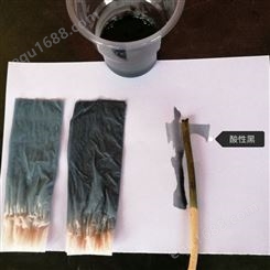 酸性黑ATT  毛丝 锦纶 混纺织物 皮革 木材 铝制品