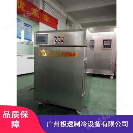 厂家广州极速小型肉制品液氮速冻柜_建德市 单门液氮速冻柜