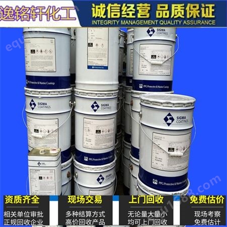 高价回收油漆  环氧树脂  聚醚多元醇 化工原料 甘油