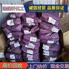 高价收购大红粉 回收颜料 122红 有机颜料 全国接单