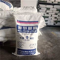 酶法糊精 麦芽糊精 食品级麦芽糊精 国标高含量 厂家供应